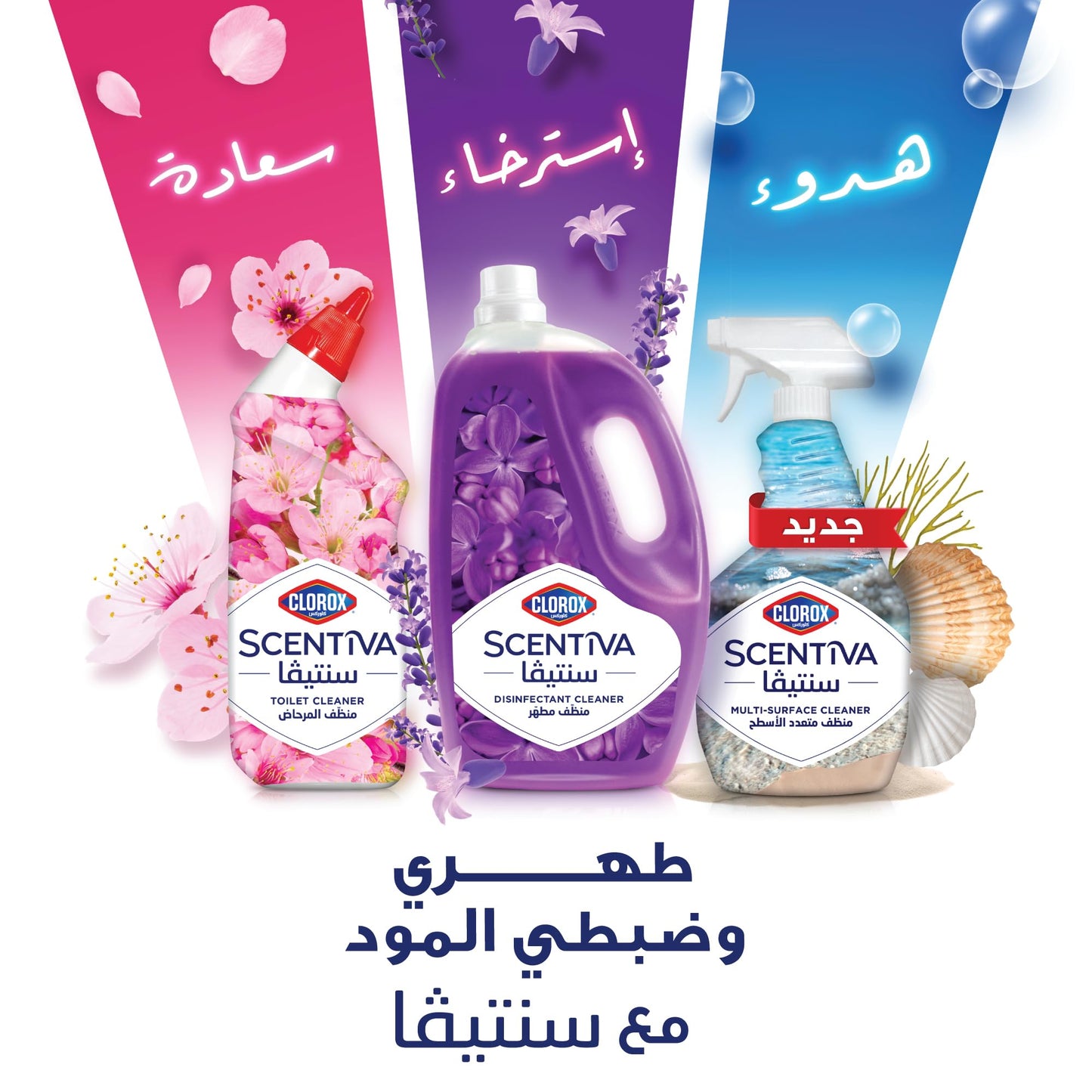 Clorox Scentiva Floor Cleaner 3L Lavender No Bleach