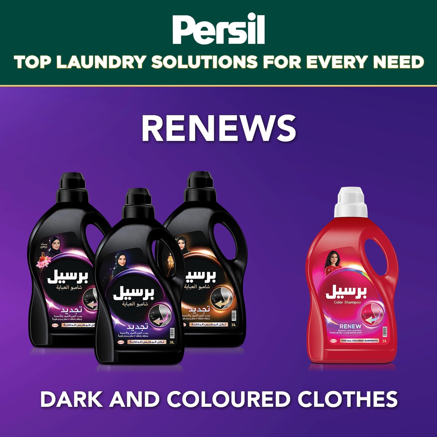 Persil Power Gel Laundry Detergent Lavender 7L