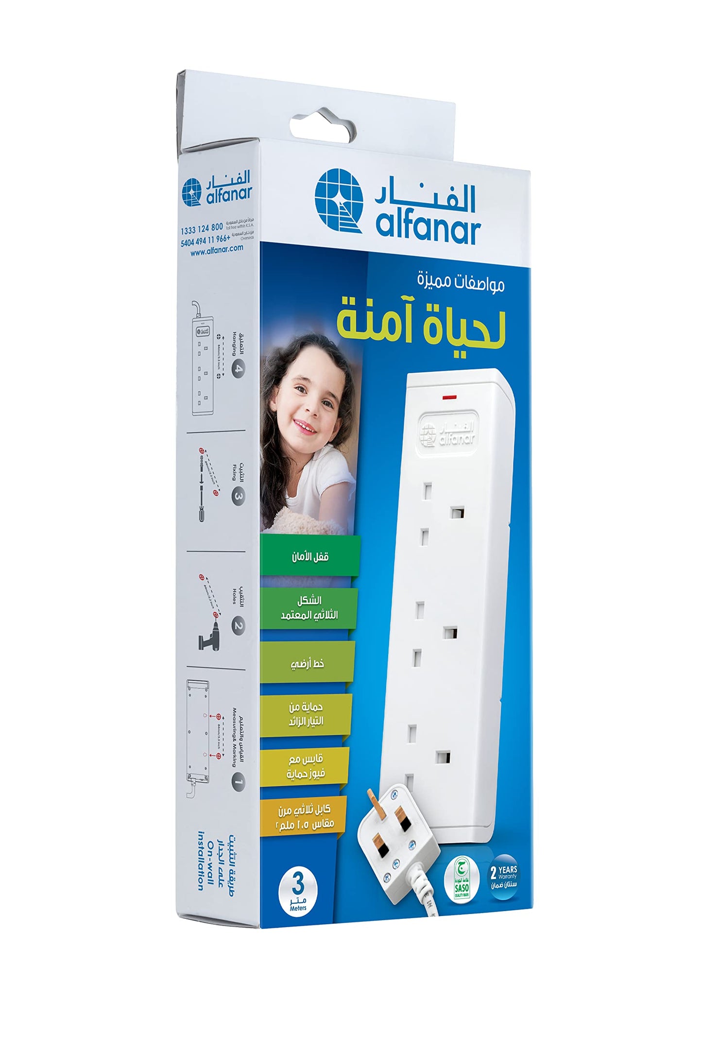 Alfanar 13A Extension Cord 3 Sockets 3m Overload