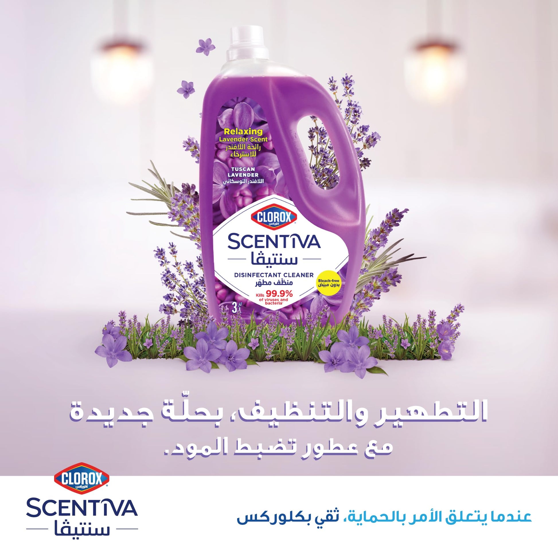 Clorox Scentiva Floor Cleaner 3L Lavender No Bleach