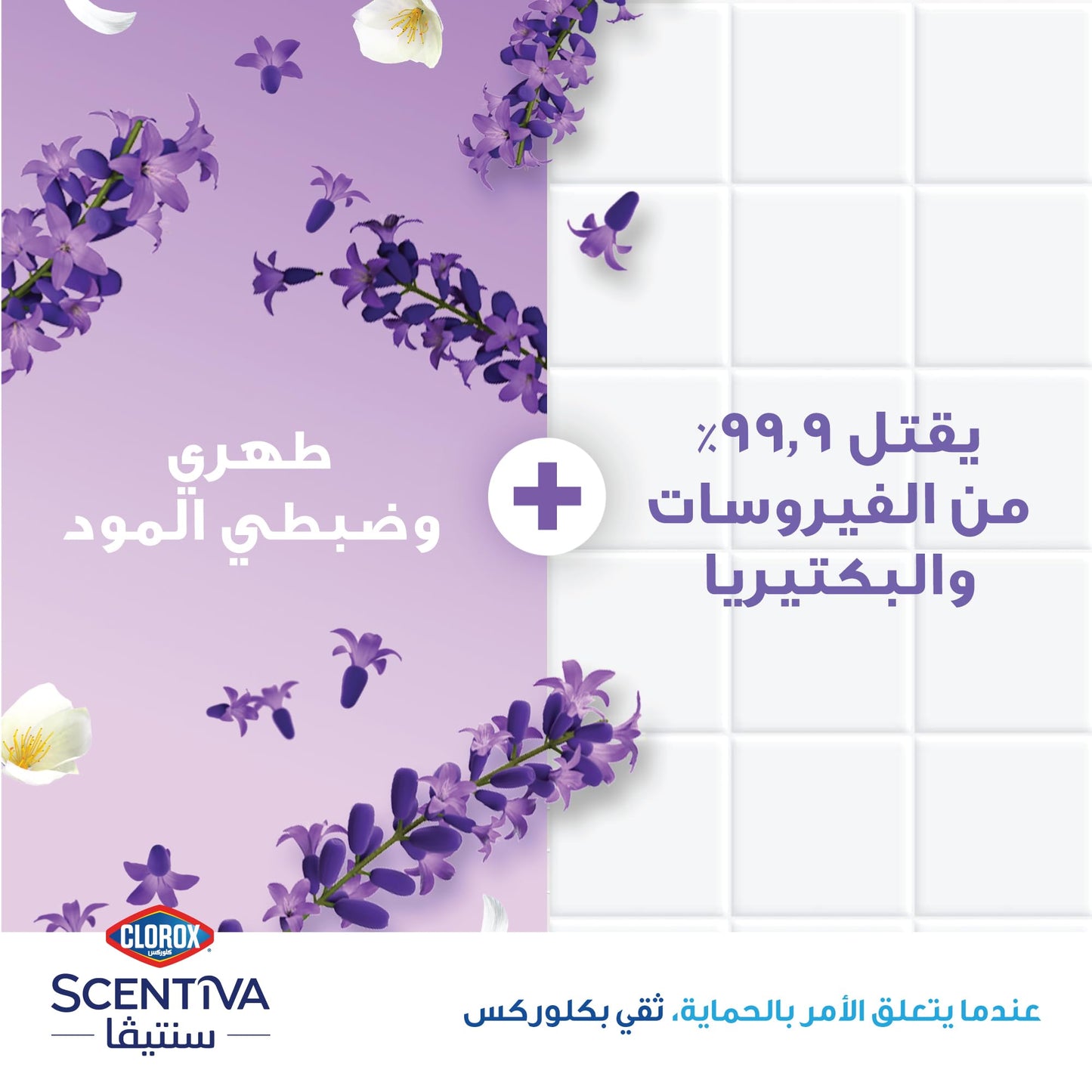 Clorox Scentiva Floor Cleaner 3L Lavender No Bleach