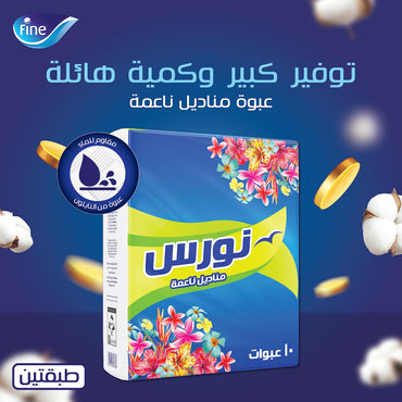 Fine Nawras 2-Ply Facial Tissues 160 Sheets