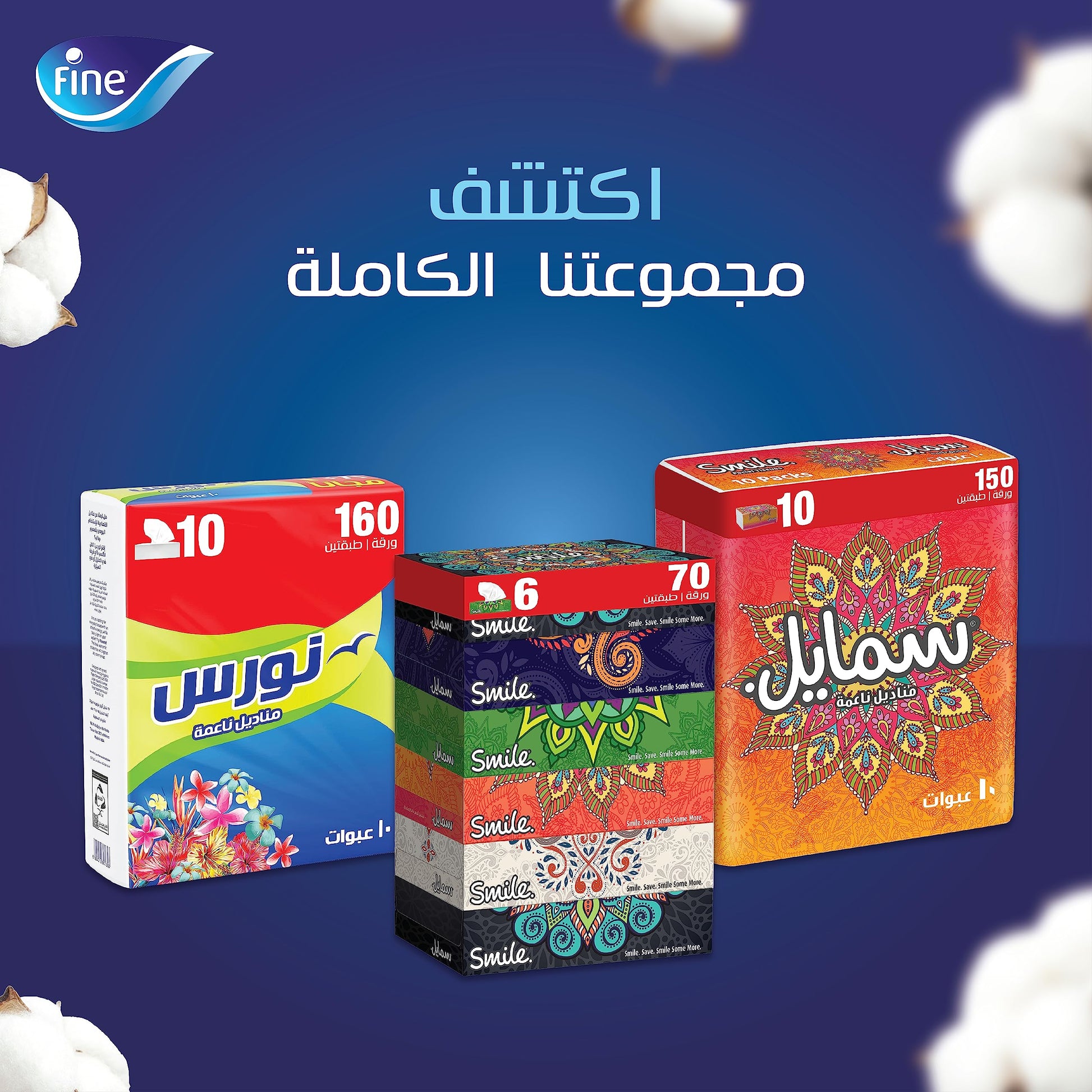 Fine Nawras 2-Ply Facial Tissues 160 Sheets