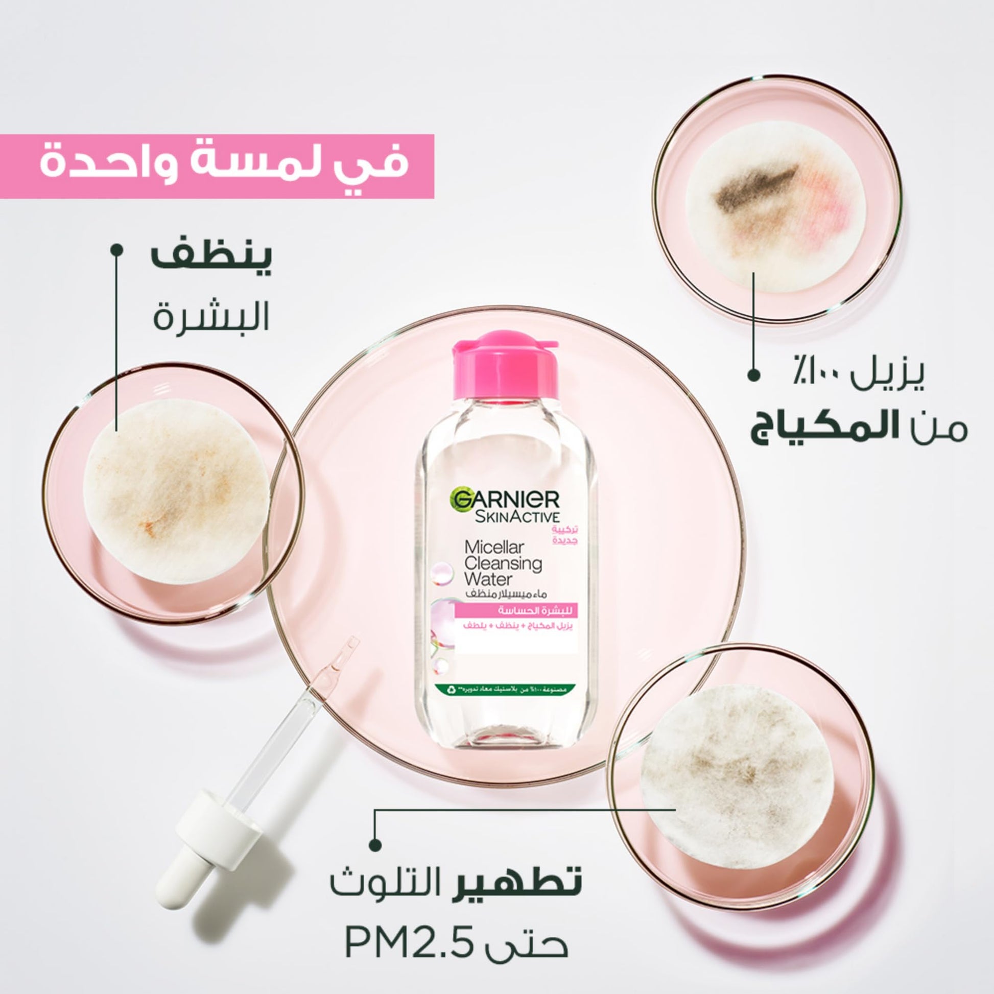Garnier Micellar Cleansing Water 700ml Makeup Remover