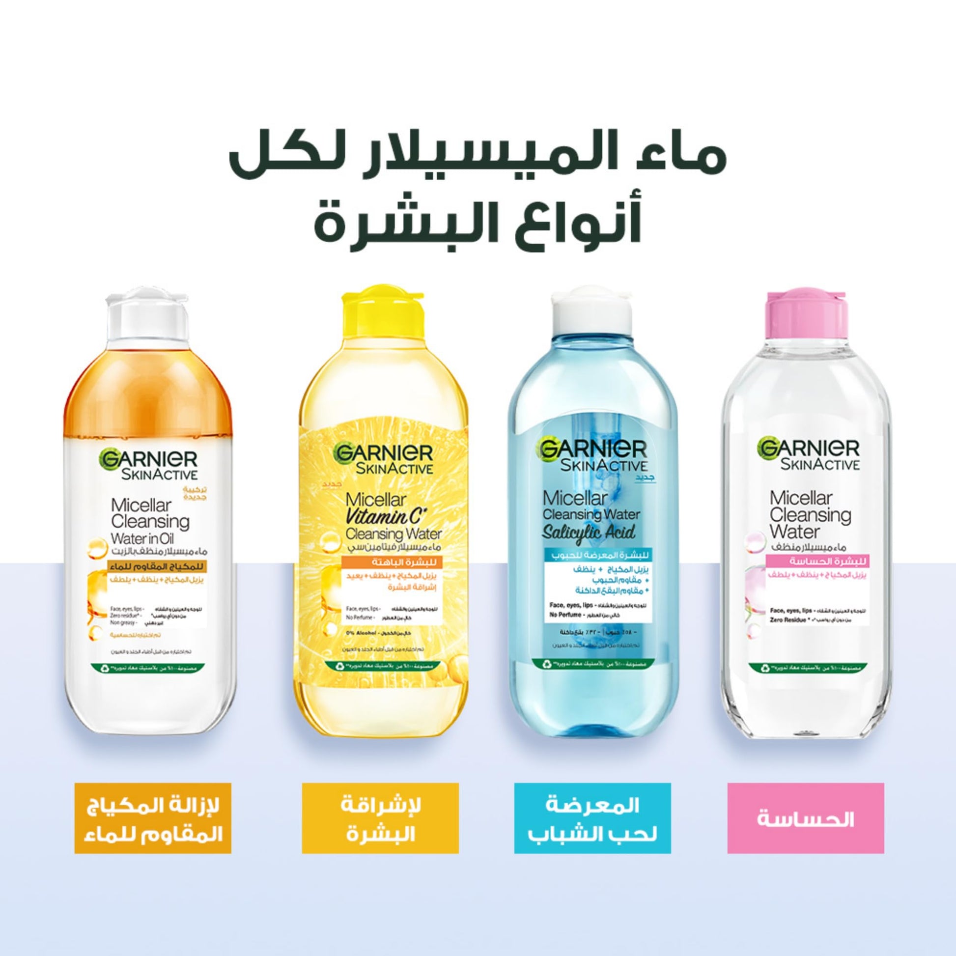 Garnier Micellar Cleansing Water 700ml Makeup Remover