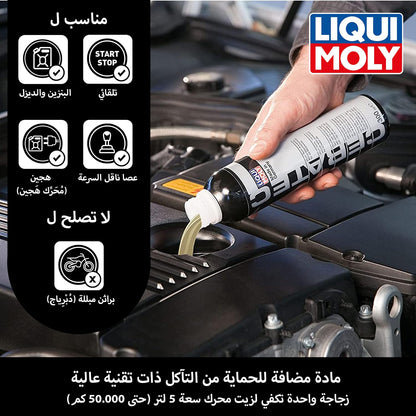 Liqui Moly Cera Tec Friction Modifier 300ml