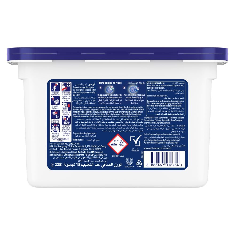 OMO Active 3-in-1 Laundry Capsules