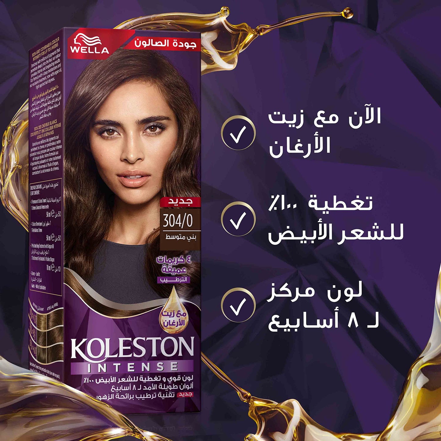 Wella Koleston Intense Hair Color 304/0 Medium Brown