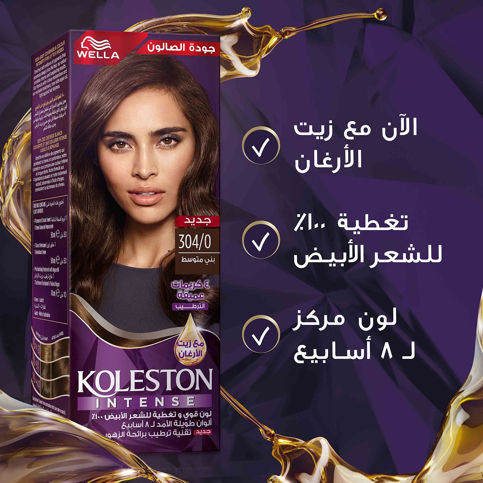 Wella Koleston Intense Hair Color 304/0 Medium Brown