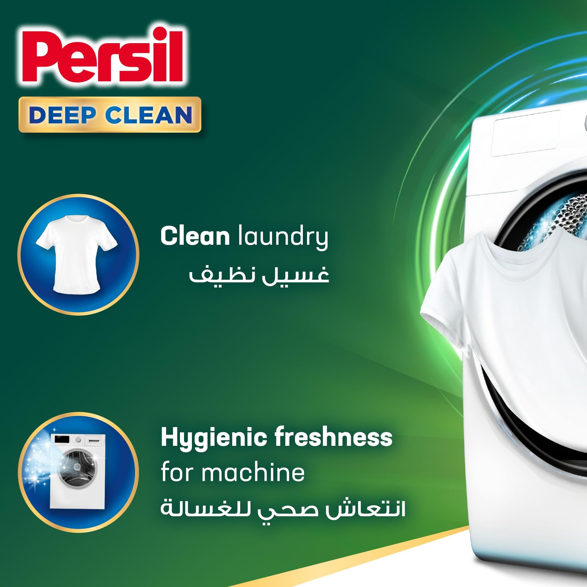 Persil Power Gel Laundry Detergent Lavender 7L