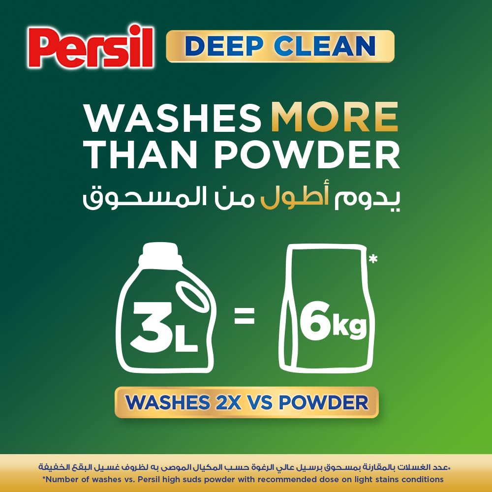 Persil Power Gel Laundry Detergent Lavender 7L
